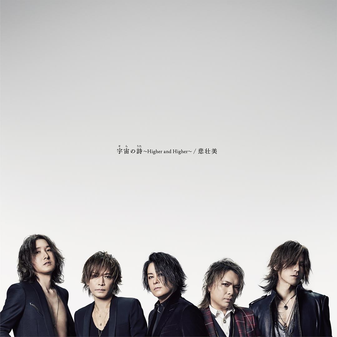 Luna Sea New Album